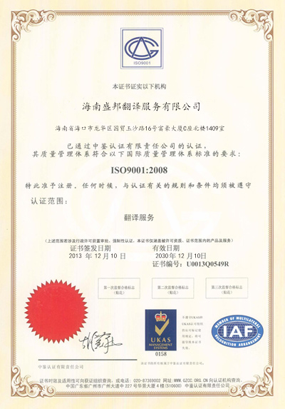 ISO国际质量体系认证获证单位.jpg